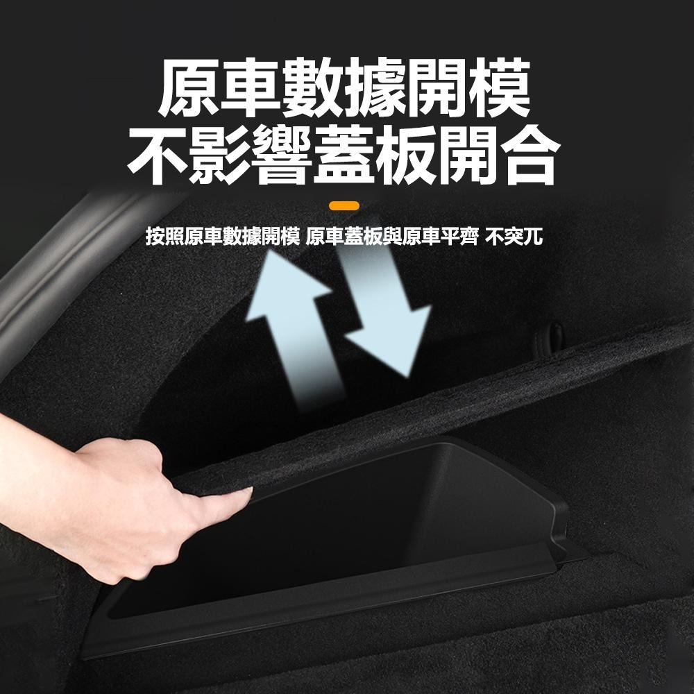 【玉米爸】特斯拉｜後備箱儲物盒｜後備箱收納｜儲物盒｜收納盒｜凹洞盒 ｜凹洞盒子｜收納｜隱藏式｜ Model S 專用-細節圖5