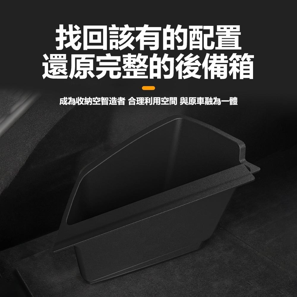 【玉米爸】特斯拉｜後備箱儲物盒｜後備箱收納｜儲物盒｜收納盒｜凹洞盒 ｜凹洞盒子｜收納｜隱藏式｜ Model S 專用-細節圖9