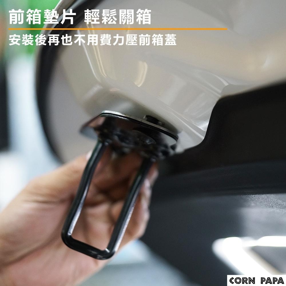 🔧待整理【玉米爸】特斯拉｜前箱墊片｜前箱｜前箱墊｜前箱後箱墊 | 墊片｜Model3｜ModelY | 煥新3-細節圖4