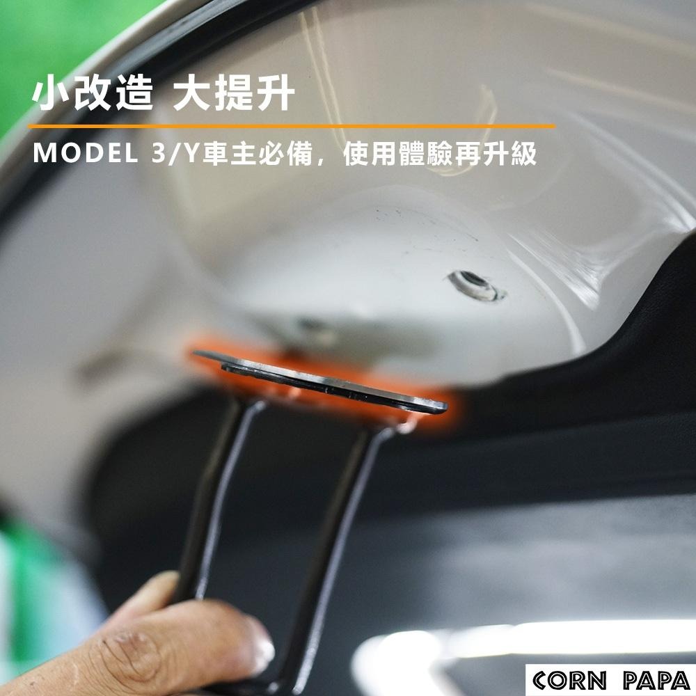 🔧待整理【玉米爸】特斯拉｜前箱墊片｜前箱｜前箱墊｜前箱後箱墊 | 墊片｜Model3｜ModelY | 煥新3-細節圖7
