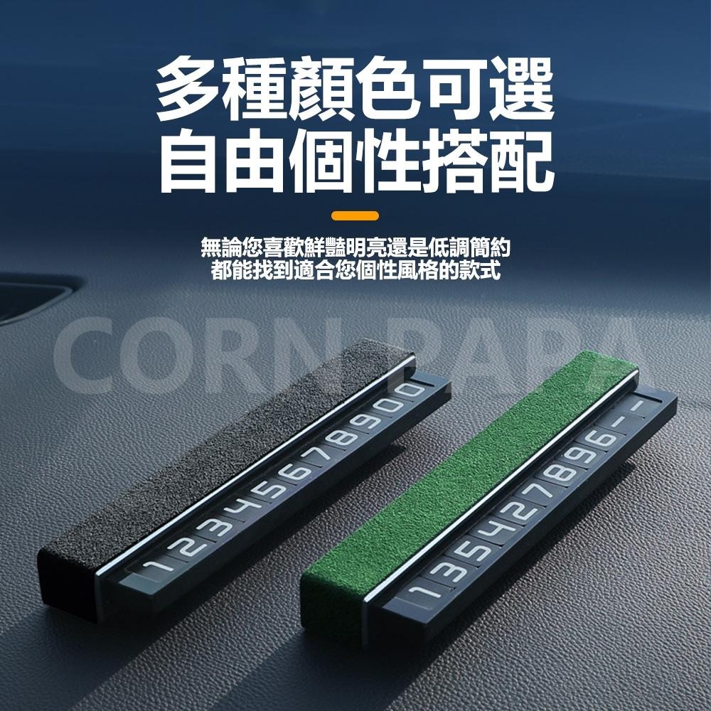 【玉米爸】- 車用臨時停車號碼牌｜可換號車窗提示牌｜夜光隱藏設計｜電話號碼牌｜停車用｜臨時停車｜隱藏號碼｜磁吸號碼-細節圖3