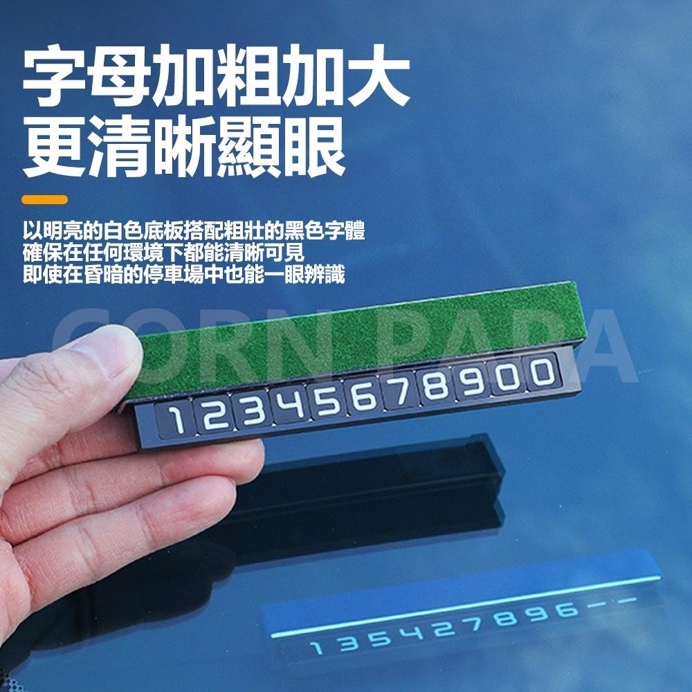 【玉米爸】- 車用臨時停車號碼牌｜可換號車窗提示牌｜夜光隱藏設計｜電話號碼牌｜停車用｜臨時停車｜隱藏號碼｜磁吸號碼-細節圖4