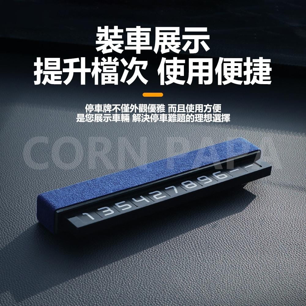 【玉米爸】- 車用臨時停車號碼牌｜可換號車窗提示牌｜夜光隱藏設計｜電話號碼牌｜停車用｜臨時停車｜隱藏號碼｜磁吸號碼-細節圖6