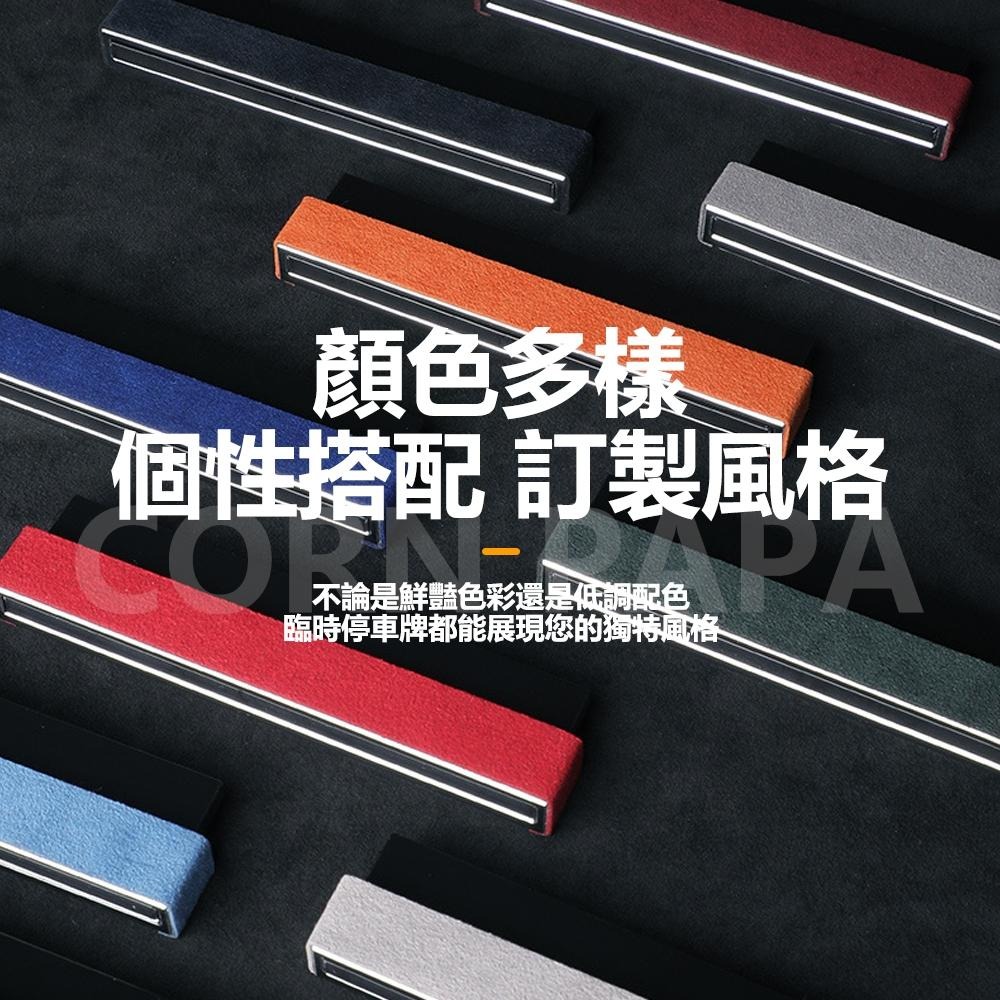【玉米爸】- 車用臨時停車號碼牌｜可換號車窗提示牌｜夜光隱藏設計｜電話號碼牌｜停車用｜臨時停車｜隱藏號碼｜磁吸號碼-細節圖7