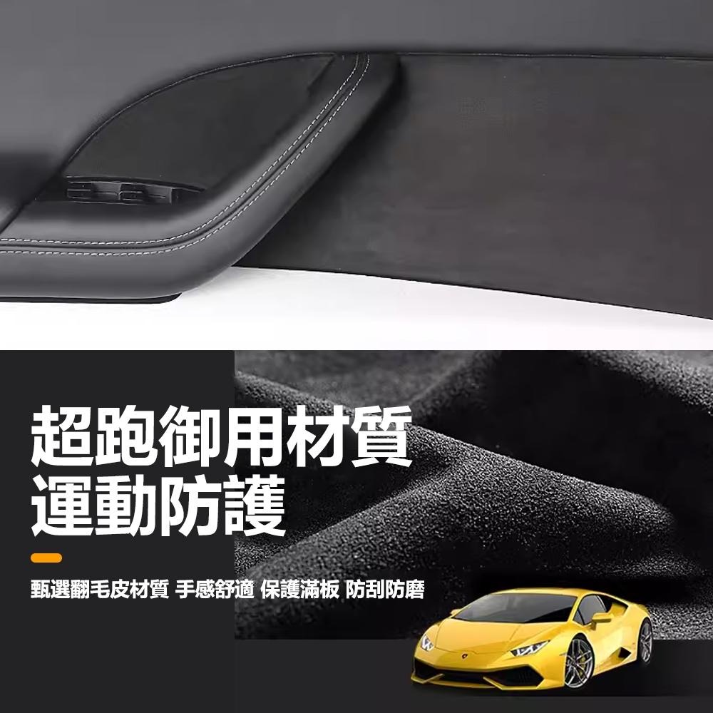 【玉米爸】特斯拉｜車門保護墊｜車門防踢墊｜門內保護墊｜翻毛皮材質 | 車門防護 | 車門 | 保護｜ModelX-細節圖4