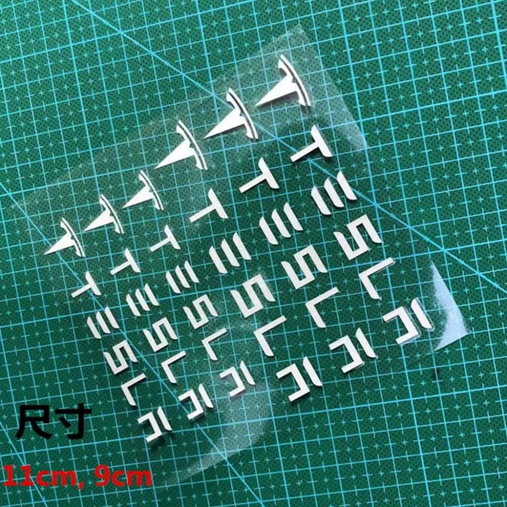 【玉米爸】 特斯拉｜防水車標貼｜卡鉗貼紙反光貼｜反光貼｜標誌反光貼｜貼 紙｜全車通用裝飾貼-細節圖8