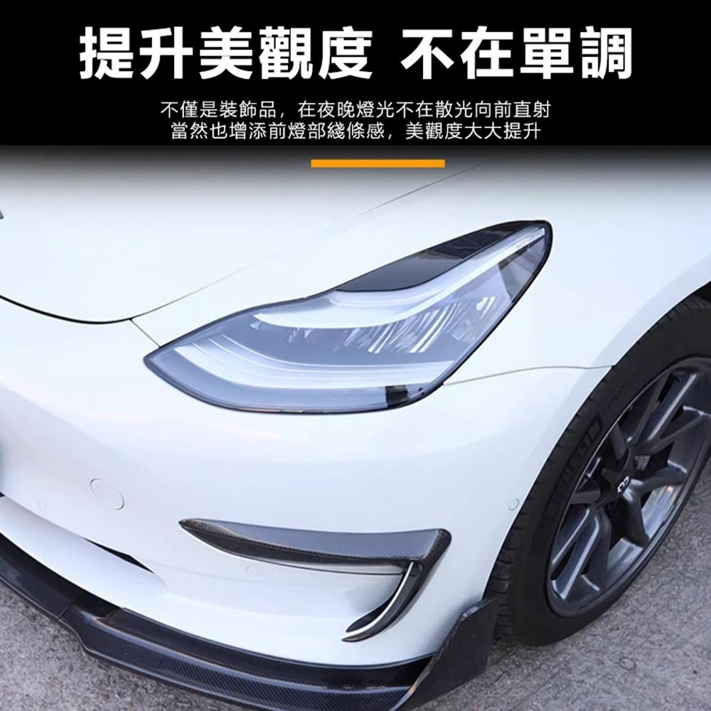 【玉米爸】 特斯拉 | 大燈眉貼｜燈眉｜外觀造型改裝件｜大燈｜ Model 3｜Model Y-細節圖5