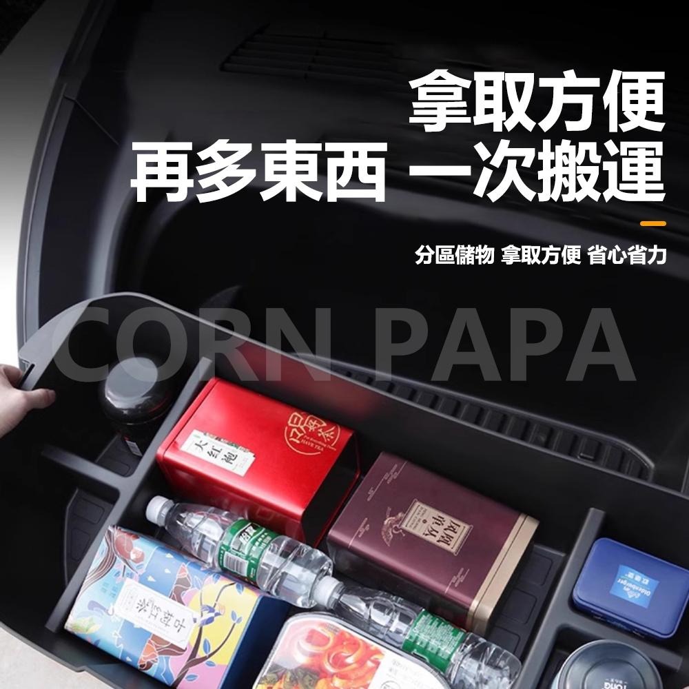 【玉米爸】特斯拉 | 前備箱儲物盒 | 收納盒 | 雙層收納盒 | 前箱收納 | 前箱置物 | Model Y 專用-細節圖7