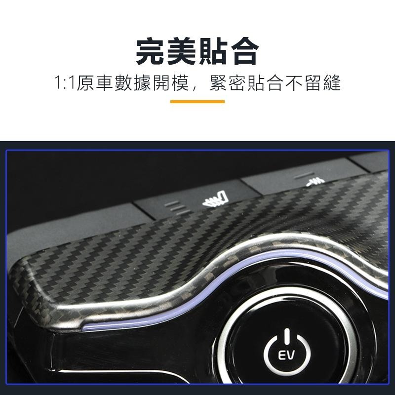【玉米爸】KIA｜真碳中控按鍵保護蓋｜檔位面板｜裝飾條｜裝飾蓋｜檔位面板保護蓋｜碳纖維｜EV6-細節圖6
