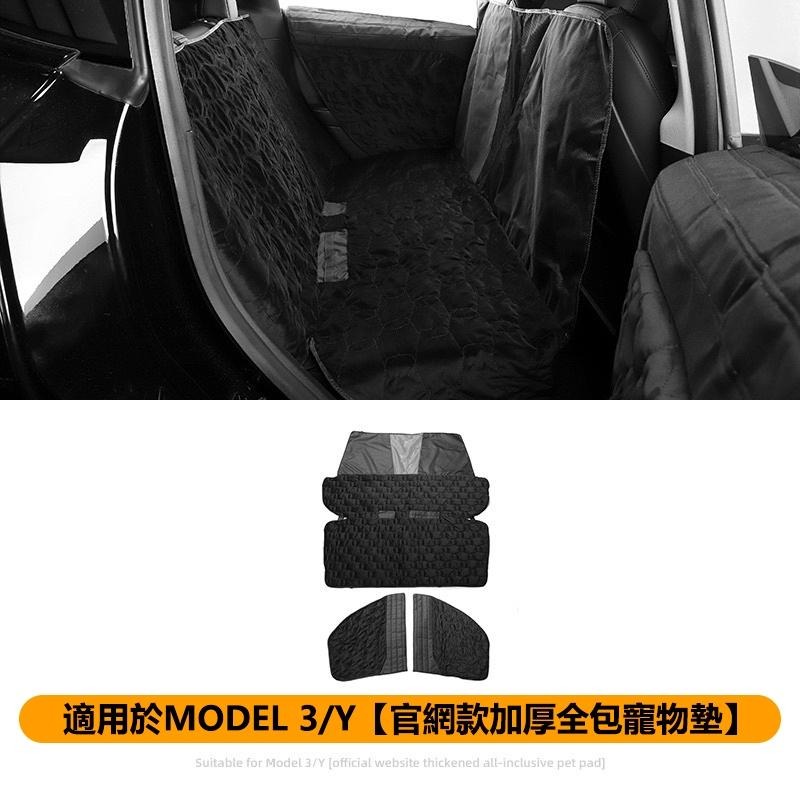 【玉米爸】特斯拉｜後座寵物墊｜後排保護墊｜後箱墊｜寵物用品｜Model 3｜Model Y | 煥新3｜Model S-細節圖7