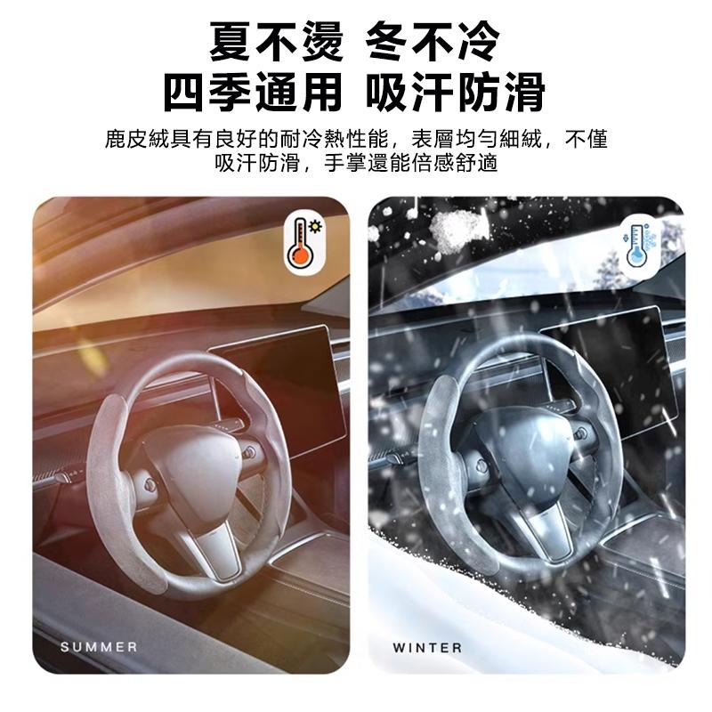 【玉米爸】 特斯拉｜方向盤皮套｜防手汗保護套｜麂皮質感｜方向盤套 | 麂皮 | Model 3｜Model Y｜煥新3-細節圖2