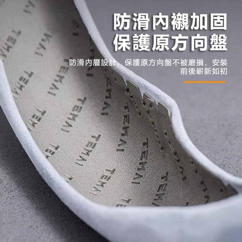 【玉米爸】 特斯拉｜方向盤皮套｜防手汗保護套｜麂皮質感｜方向盤套 | 麂皮 | Model 3｜Model Y｜煥新3-細節圖5