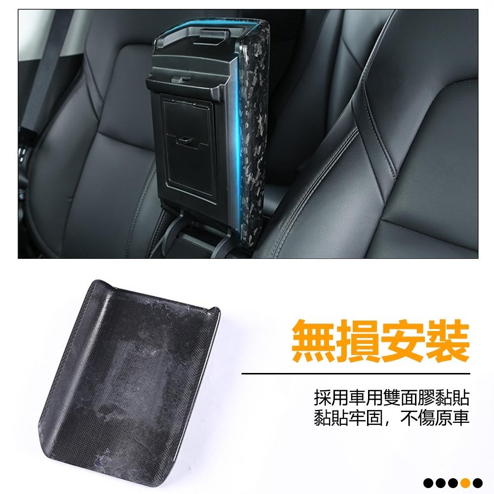 【玉米爸】| 特斯拉 | 真碳纖維扶手箱套 | 扶手箱 | 真碳纖維 | Model3 | ModelY | 煥新3/Y-細節圖5