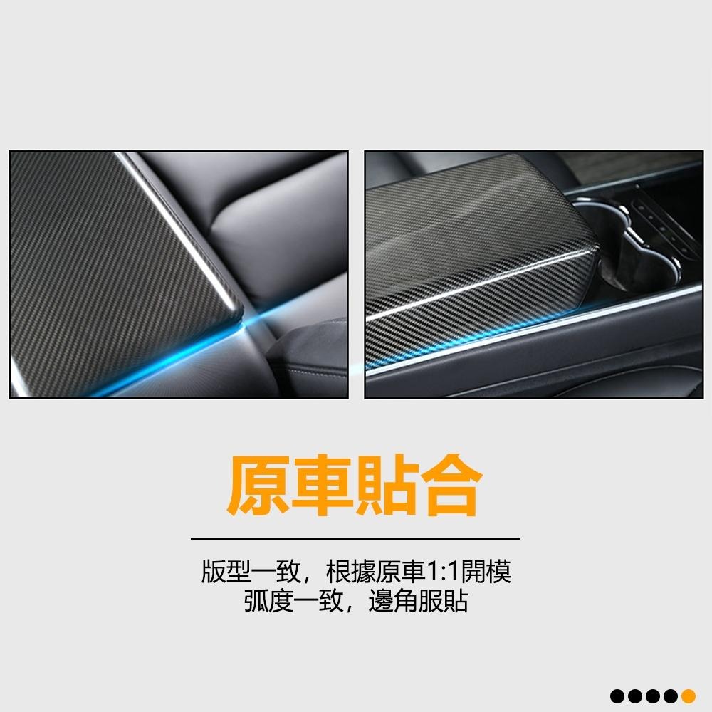 【玉米爸】| 特斯拉 | 真碳纖維扶手箱套 | 扶手箱 | 真碳纖維 | Model3 | ModelY | 煥新3/Y-細節圖7