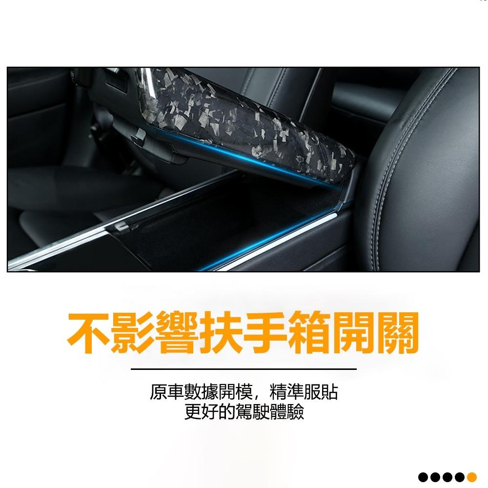 【玉米爸】| 特斯拉 | 真碳纖維扶手箱套 | 扶手箱 | 真碳纖維 | Model3 | ModelY | 煥新3/Y-細節圖8