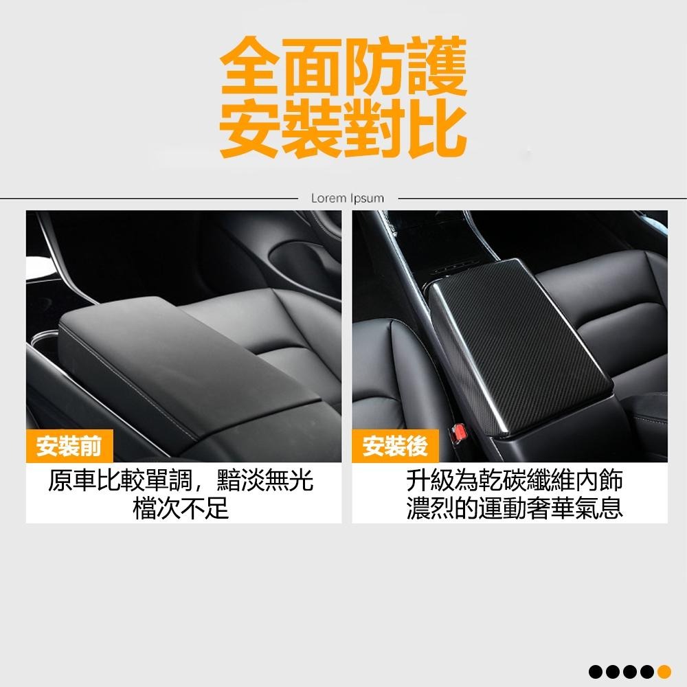 【玉米爸】| 特斯拉 | 真碳纖維扶手箱套 | 扶手箱 | 真碳纖維 | Model3 | ModelY | 煥新3/Y-細節圖9