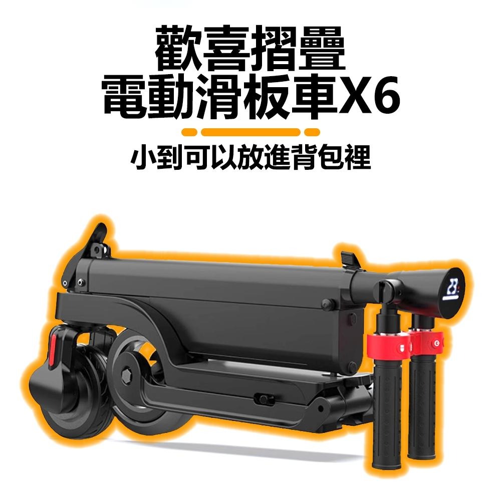 【玉米爸】 全折疊電動滑板車｜防爆胎設計｜輕量代步神器｜可折疊滑板車-細節圖6