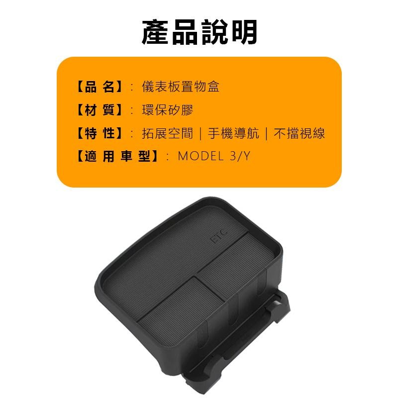 【玉米爸】特斯拉｜儀錶板置物手機架｜手機支架｜導航支架｜衛生紙盒｜Model Y｜Model3｜Model煥新3/Y-細節圖3