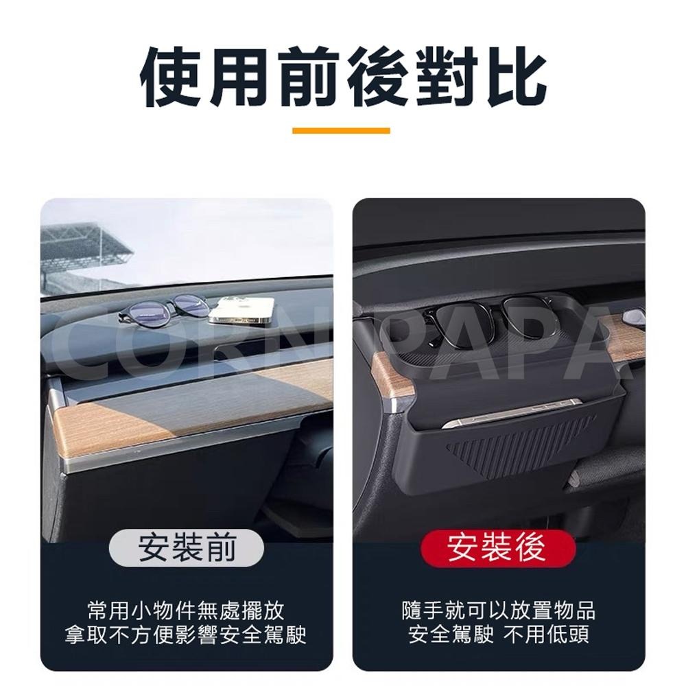 【玉米爸】特斯拉｜儀表板儲物盒｜收納置物盒｜收納盒｜儀表置物｜收納｜Model 3｜Model Y 專用-細節圖5
