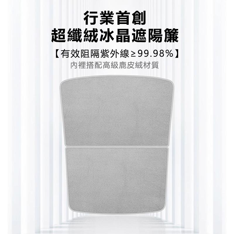 【玉米爸】特斯拉｜麂皮冰晶天窗｜遮陽簾｜隔熱｜防曬｜不透光｜天窗｜Model 3｜Mode Y | 煥新3 | 新Y-細節圖3
