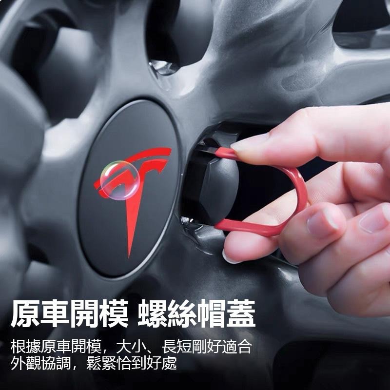 【玉米爸】- 特斯拉｜車標LOGO輪圈蓋｜節能蓋 ｜輪轂蓋 ｜螺絲帽｜輪轂｜節能蓋｜車標｜貼紙｜Model 3/Y-細節圖4