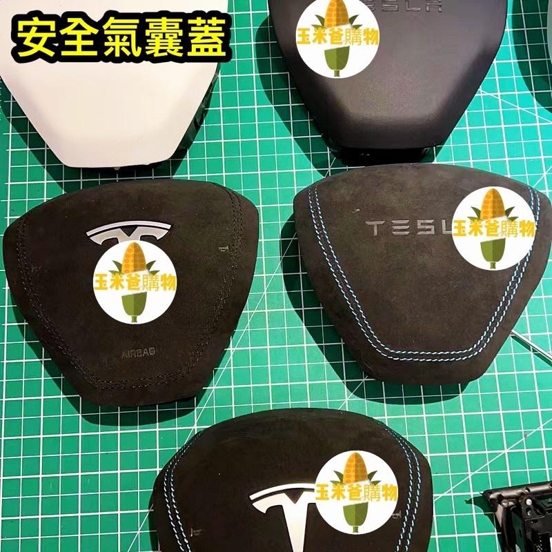 【玉米爸】特斯拉｜YOKE改裝方向盤｜氣囊｜真碳纖維｜方向盤｜YOKE｜Model 3｜Model Y｜煥新3｜全新Y-細節圖2