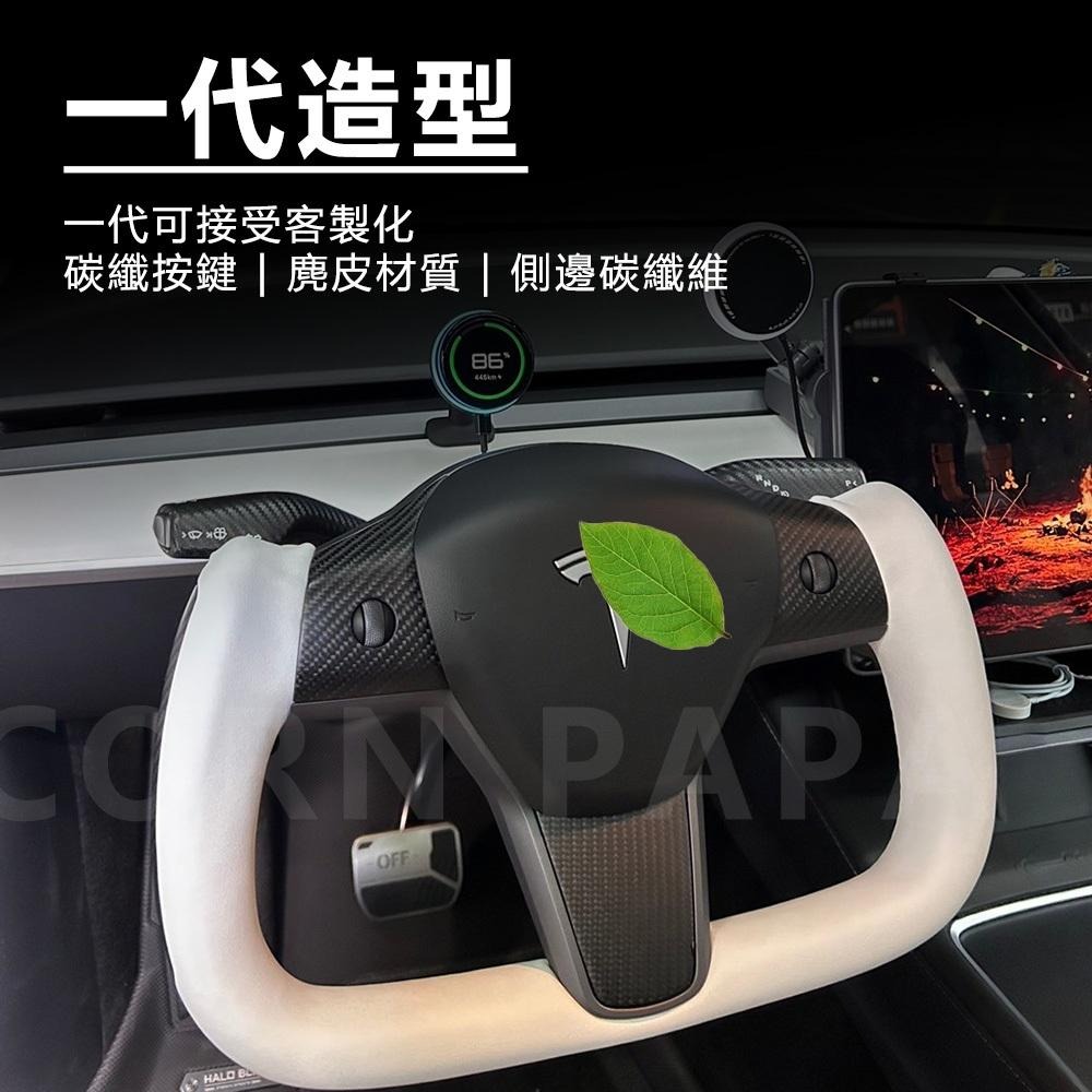【玉米爸】特斯拉｜YOKE改裝方向盤｜氣囊｜真碳纖維｜方向盤｜YOKE｜Model 3｜Model Y｜煥新3｜全新Y-細節圖4