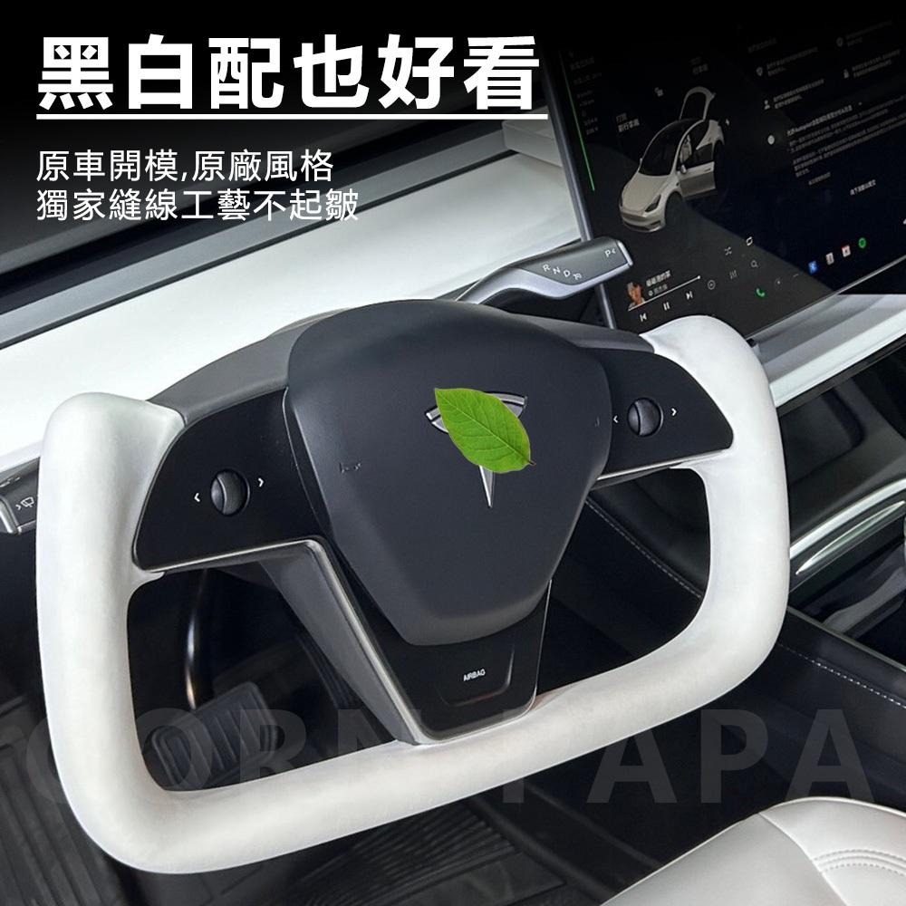 【玉米爸】特斯拉｜YOKE改裝方向盤｜氣囊｜真碳纖維｜方向盤｜YOKE｜Model 3｜Model Y｜煥新3｜全新Y-細節圖6