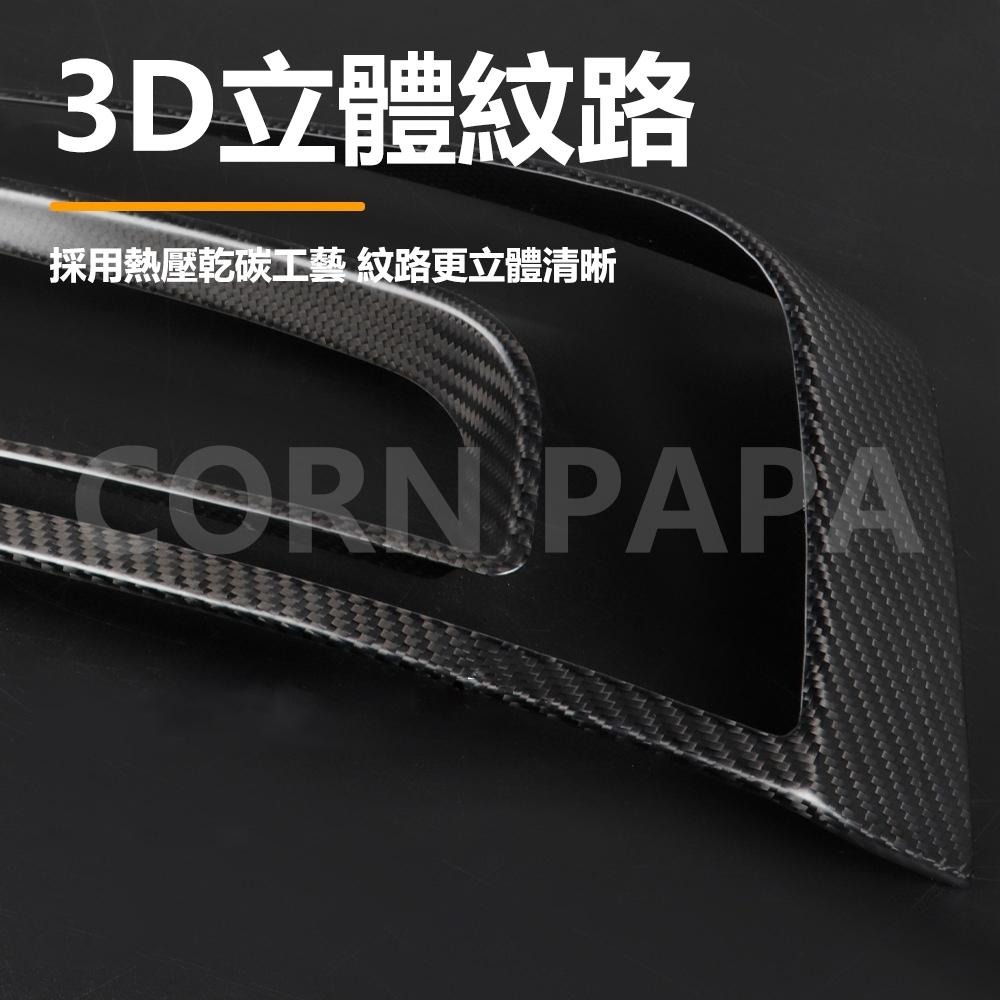 【玉米爸】特斯拉｜真碳｜尾燈護蓋｜碳纖維｜尾燈｜護蓋｜蓋板｜防刮｜導流板｜卡夢｜飾板｜煥新3 ｜煥新Y-細節圖5