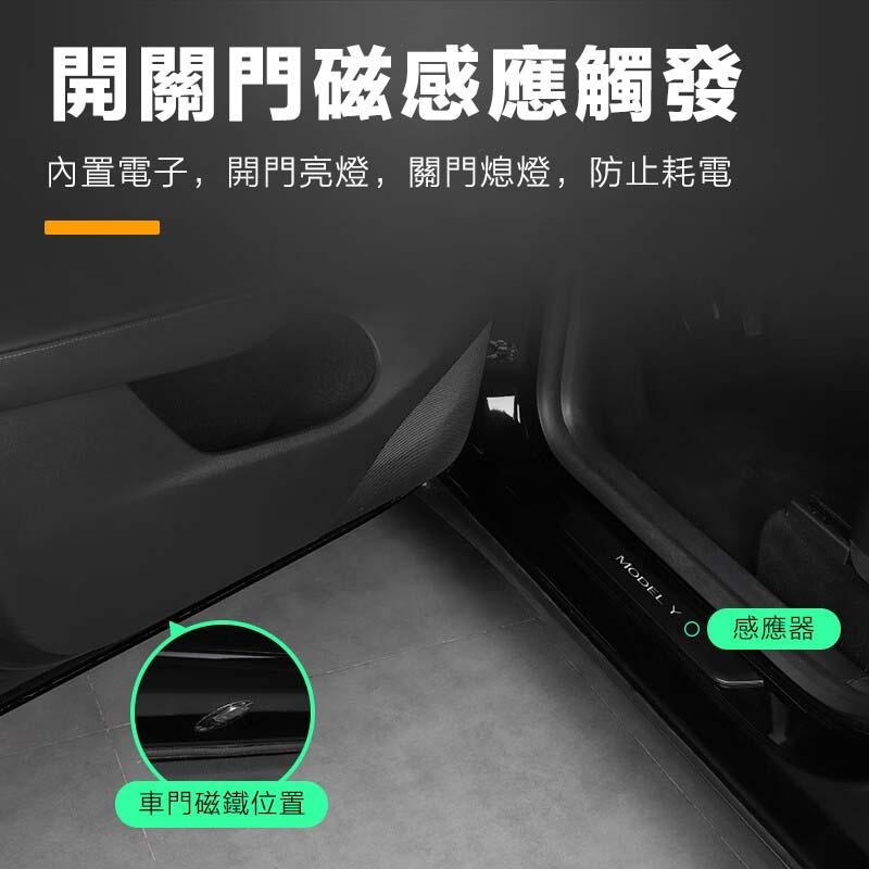 【玉米爸】特斯拉｜磁感應LED門檻｜門檻條｜發光門檻｜保護｜門檻｜門檻燈｜發光門檻｜ Model 3｜Model Y-細節圖9
