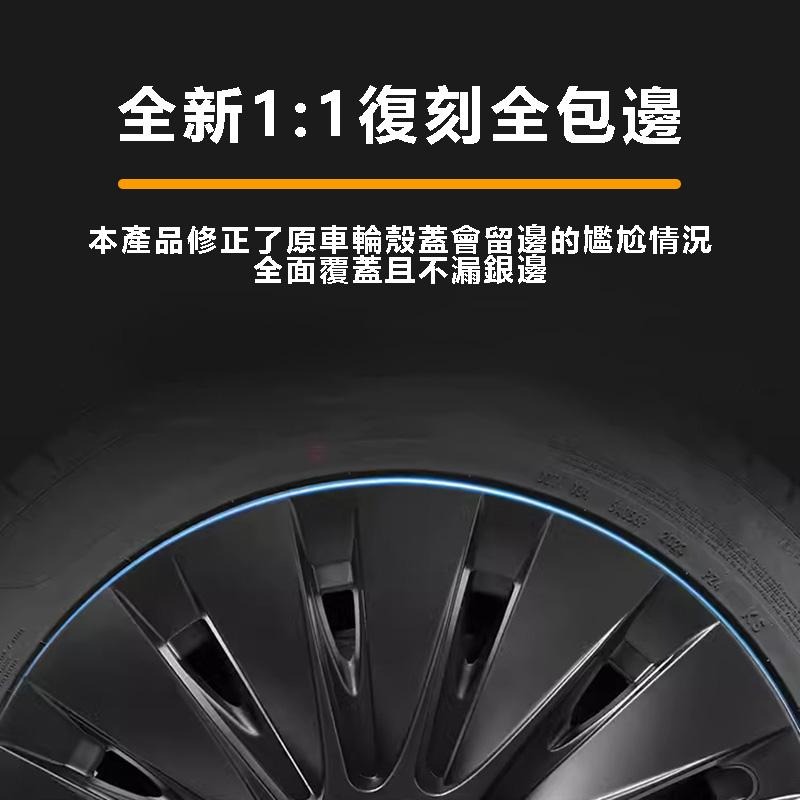 【玉米爸】特斯拉 ｜輪框節能蓋｜輪轂蓋｜汽車配件｜保護輪穀 | 輪框 | Model3 | ModelY | 煥新Y-細節圖6
