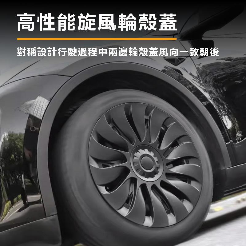 【玉米爸】特斯拉 ｜輪框節能蓋｜輪轂蓋｜汽車配件｜保護輪穀 | 輪框 | Model3 | ModelY | 煥新Y-細節圖9