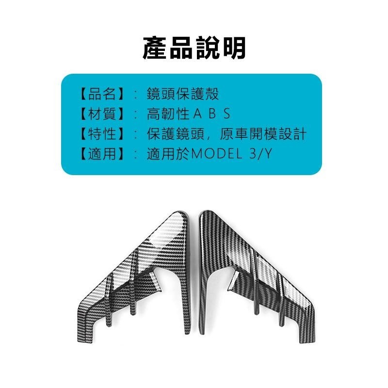 【玉米爸】特斯拉｜鏡頭保護蓋｜側邊｜鏡頭貼｜鏡頭 | 雷霆鏡頭蓋｜Model3 ｜ModelY｜煥新3 ｜煥新Y-細節圖3