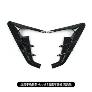 【玉米爸】特斯拉｜鏡頭保護蓋｜側邊｜鏡頭貼｜鏡頭 | 雷霆鏡頭蓋｜Model3 ｜ModelY｜煥新3 ｜煥新Y-規格圖9