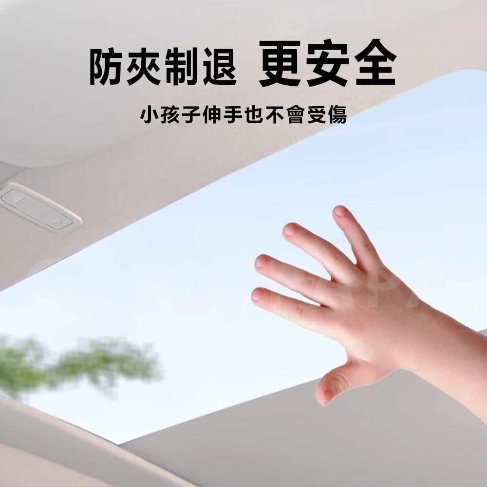 【玉米爸】特斯拉｜電動伸縮遮陽簾｜捲簾式 | 天窗｜電動天窗 | Model Y｜Model 3 | 煥新Y-細節圖5