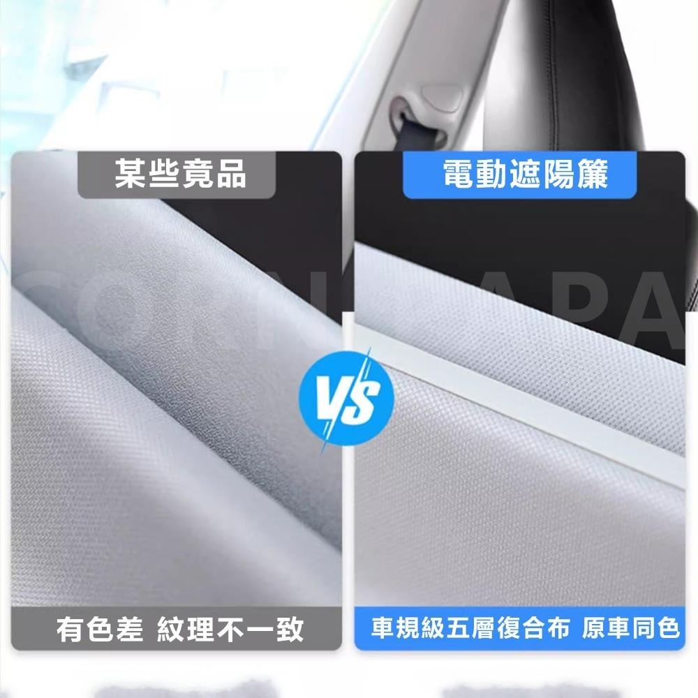 【玉米爸】特斯拉｜電動伸縮遮陽簾｜捲簾式 | 天窗｜電動天窗 | Model Y｜Model 3 | 煥新Y-細節圖8