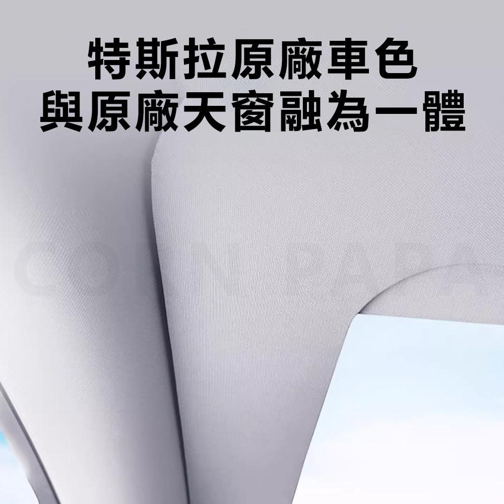 【玉米爸】特斯拉｜電動伸縮遮陽簾｜捲簾式 | 天窗｜電動天窗 | Model Y｜Model 3 | 煥新Y-細節圖9