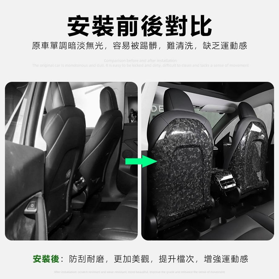 【玉米爸】特斯拉｜椅背保護蓋｜真碳纖維｜椅背｜保護套｜真碳｜後座｜防踢｜椅背護板｜Model 3｜Model Y-細節圖5