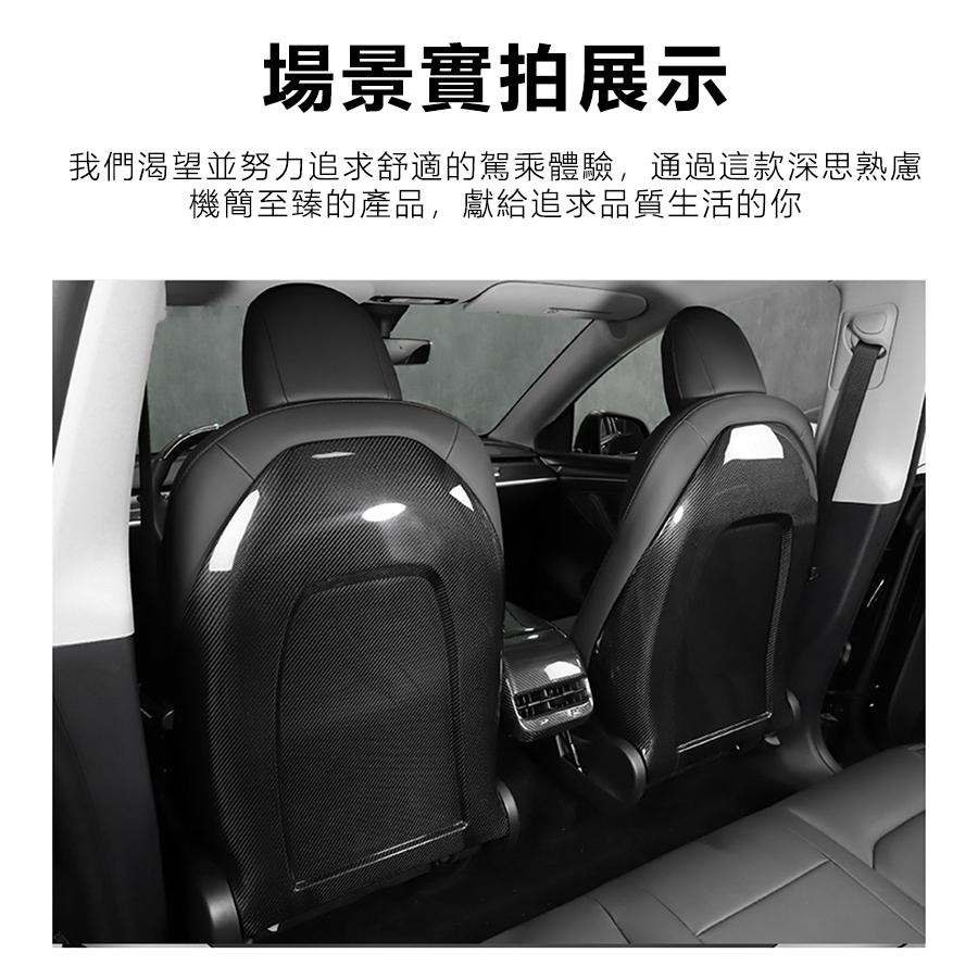 【玉米爸】特斯拉｜椅背保護蓋｜真碳纖維｜椅背｜保護套｜真碳｜後座｜防踢｜椅背護板｜Model 3｜Model Y-細節圖6