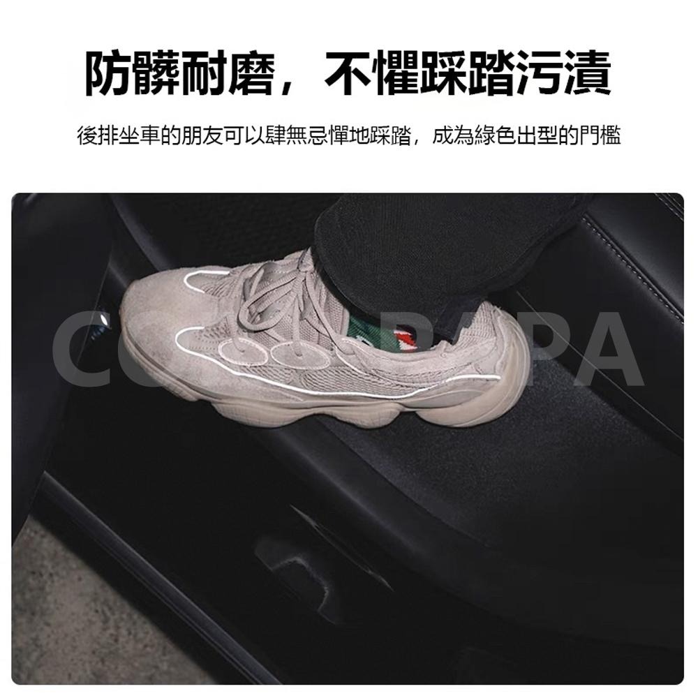 【玉米爸】特斯拉｜後排內側門檻保護套｜防踢｜防刮｜側門檻保護套｜側門檻｜Model Y｜Model S ｜老Y ｜新Y-細節圖5