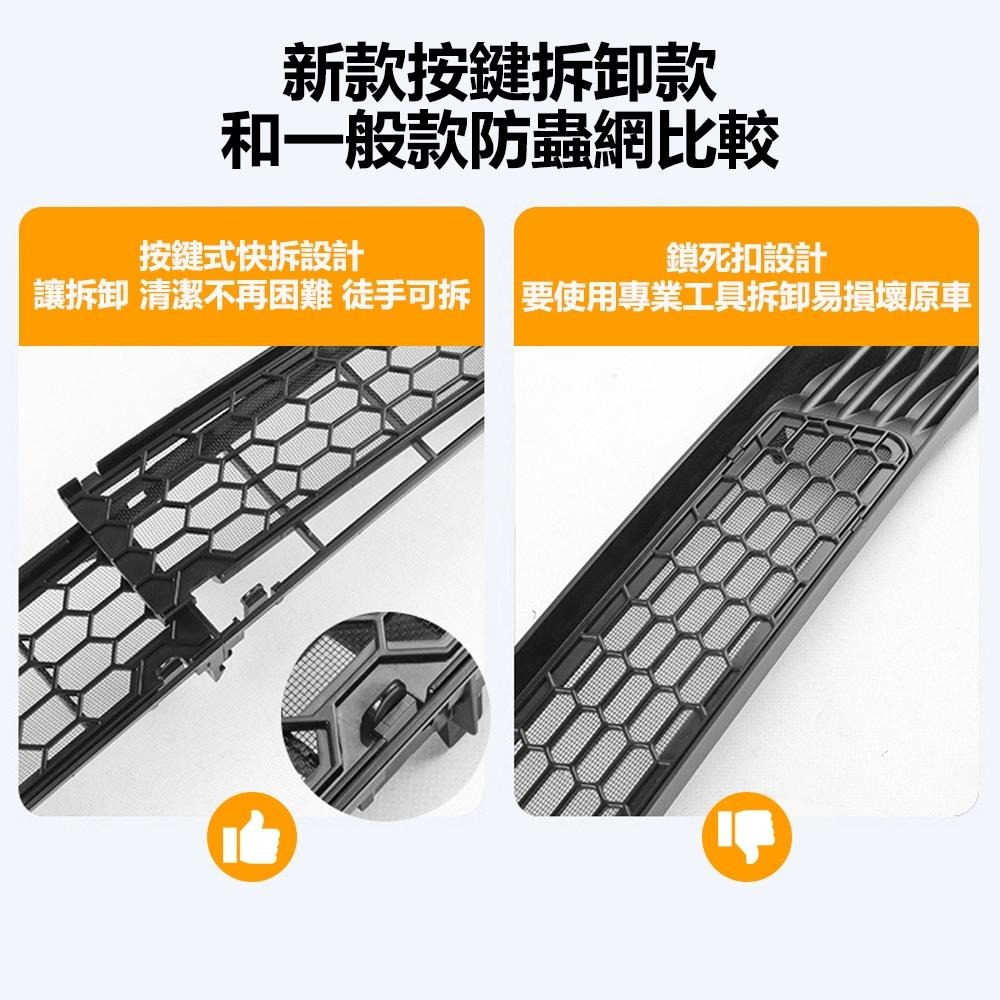 【玉米爸】特斯拉｜一體式水箱罩｜防蟲網｜進風口｜防汙防蟲防異物 | Tesla Model Y | 煥新3 ｜新Y-細節圖4
