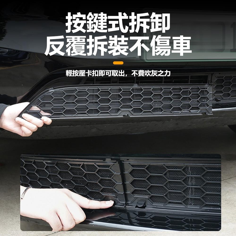 【玉米爸】特斯拉｜一體式水箱罩｜防蟲網｜進風口｜防汙防蟲防異物 | Tesla Model Y | 煥新3 ｜新Y-細節圖9
