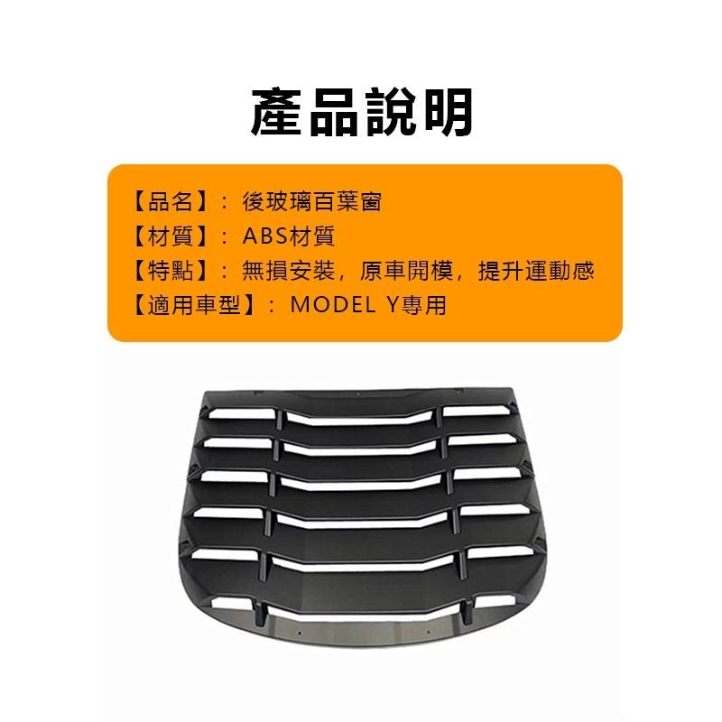 【玉米爸】特斯拉｜尾門隔熱百葉窗｜尾擋｜後箱 | 隔熱 | 窗戶 | 尾門 | 百葉窗 | 造型尾門｜Model Y-細節圖3