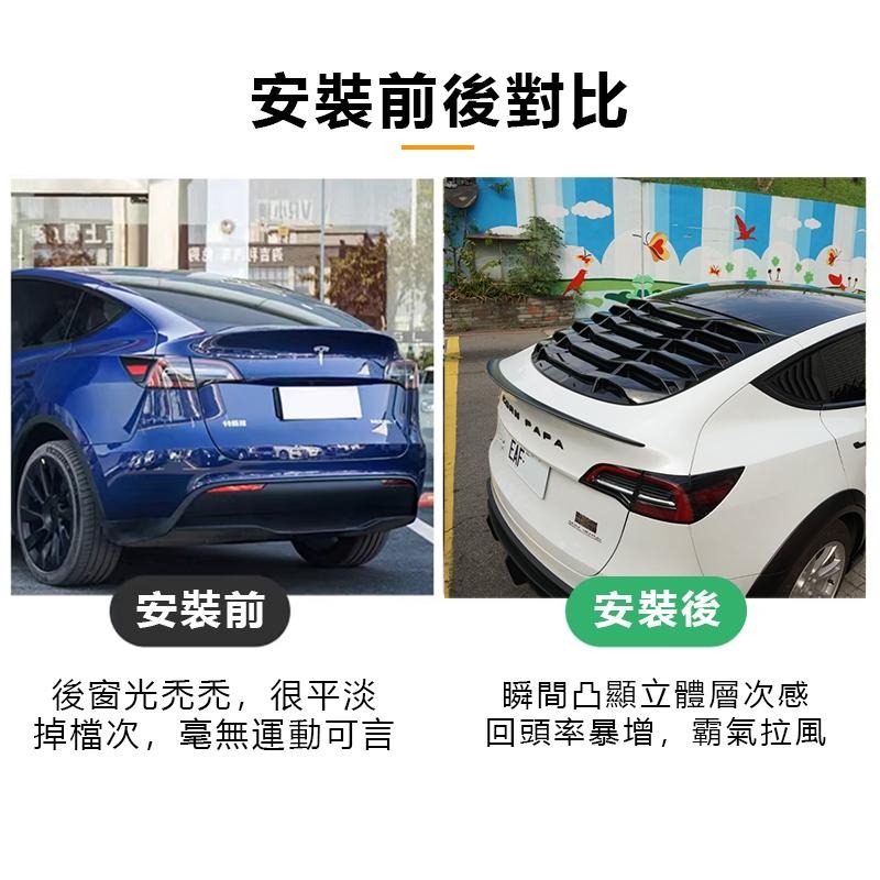 【玉米爸】特斯拉｜尾門隔熱百葉窗｜尾擋｜後箱 | 隔熱 | 窗戶 | 尾門 | 百葉窗 | 造型尾門｜Model Y-細節圖4