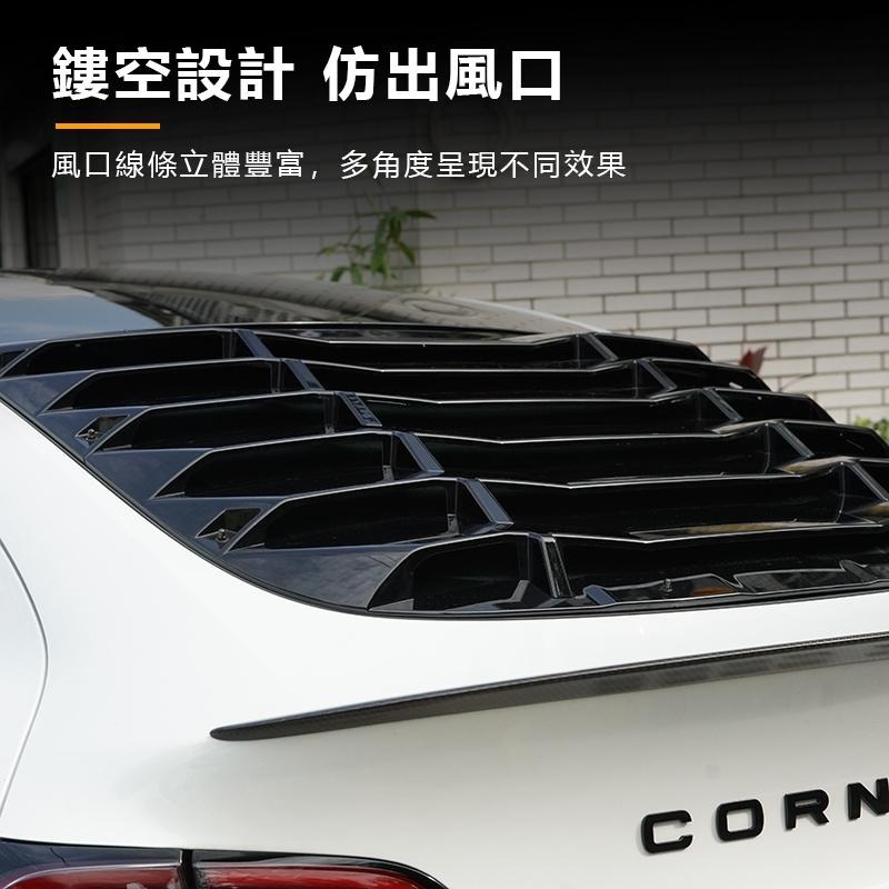 【玉米爸】特斯拉｜尾門隔熱百葉窗｜尾擋｜後箱 | 隔熱 | 窗戶 | 尾門 | 百葉窗 | 造型尾門｜Model Y-細節圖5