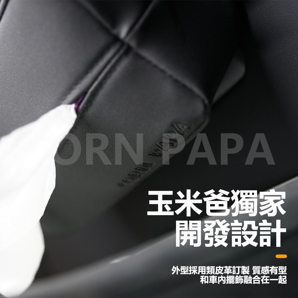 【玉米爸】特斯拉｜隱藏式衛生紙盒｜衛生紙｜紙巾｜車用衛生紙盒｜衛生紙盒｜隱藏收納 | 全車通用-細節圖5