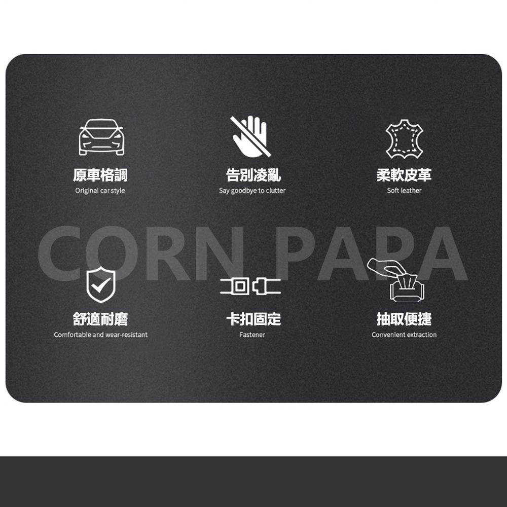 【玉米爸】特斯拉｜隱藏式衛生紙盒｜衛生紙｜紙巾｜車用衛生紙盒｜衛生紙盒｜隱藏收納 | 全車通用-細節圖9