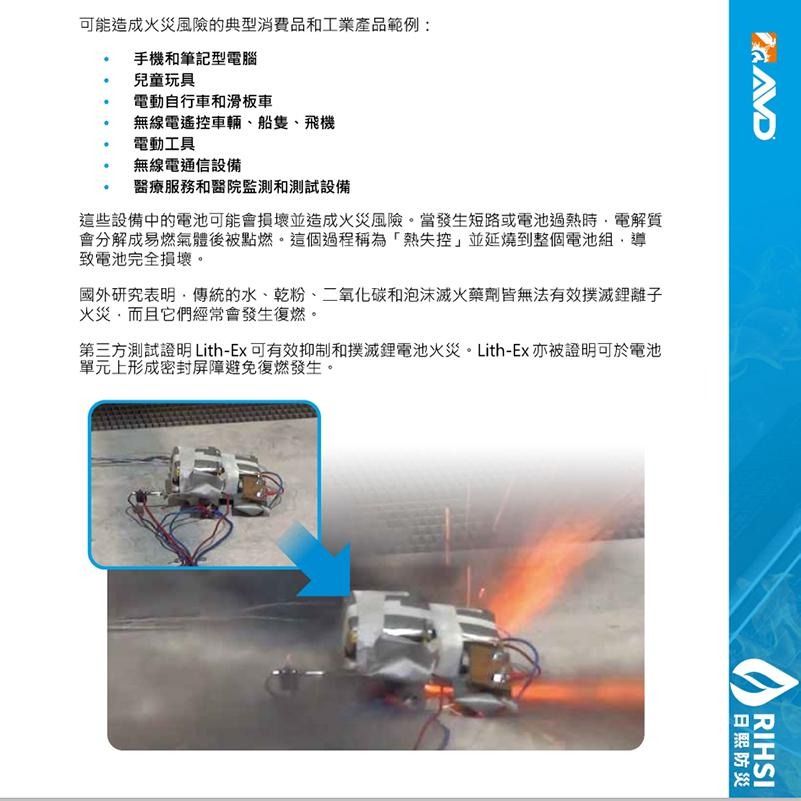 【玉米爸】特斯拉｜英國AVD鋰電池專用滅火器｜電動車 | 鋰電池專用 | 滅火 | 安全 | 緊急 | 全車系通用-細節圖8