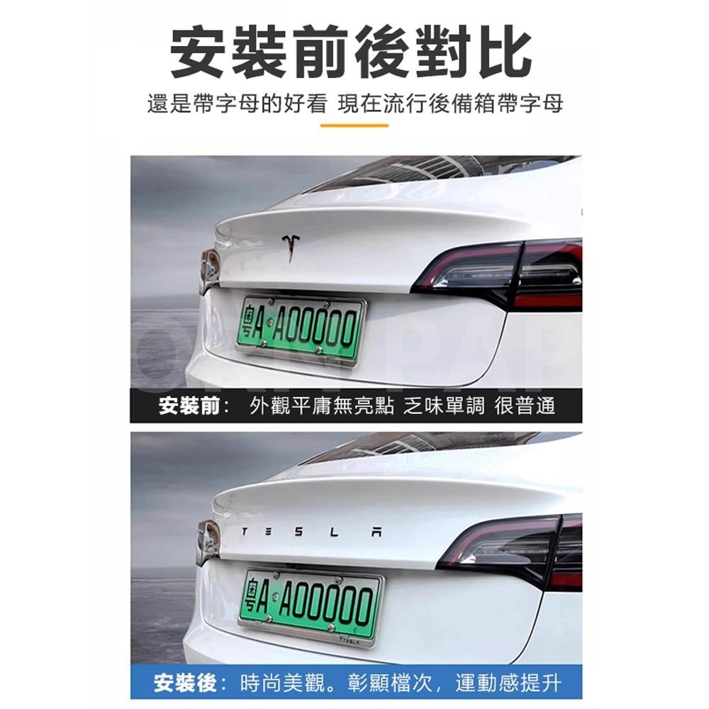 【玉米爸】特斯拉｜尾門字母標｜車尾標誌裝飾貼｜字母標｜車標｜標誌LOGO｜Model 3｜Model Y ｜煥新Y-細節圖4