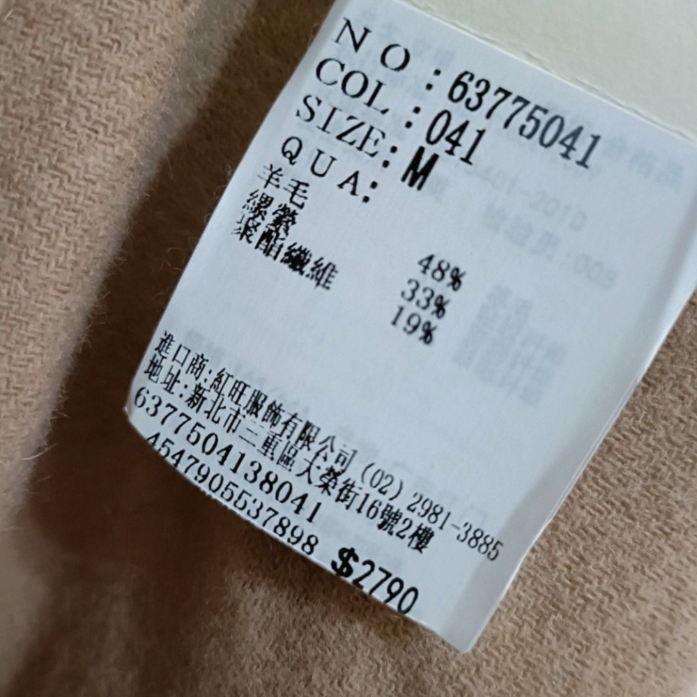 QUE.CLIP羊毛保暖吊帶裙（吊帶可拆）(新光三越購入）原價2790-細節圖2